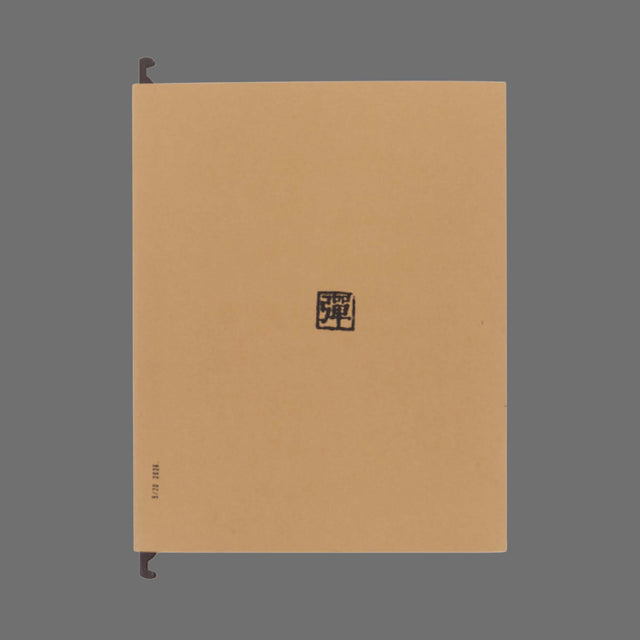 FOREIGN BODY INGESTION