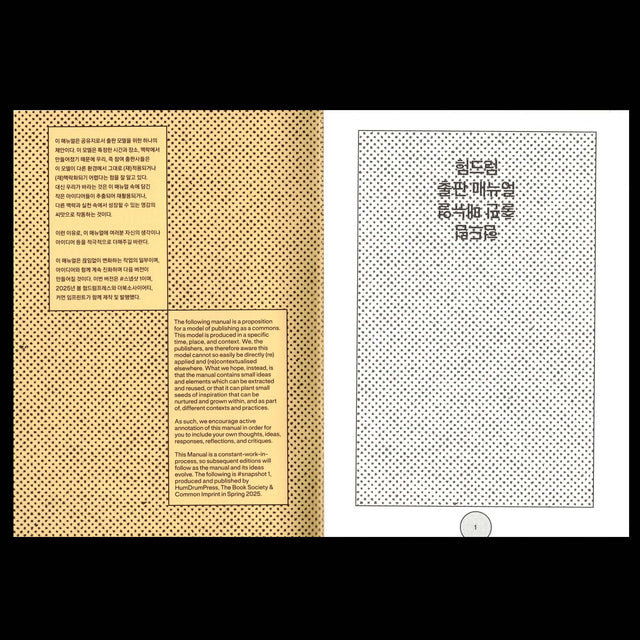 The Manual for Publishing the HumDrum Way